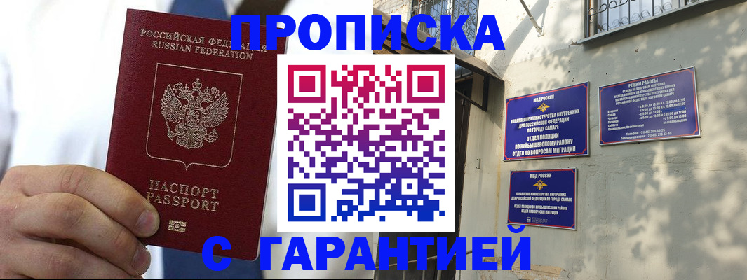 временная регистрация надежно в Бахчисарае