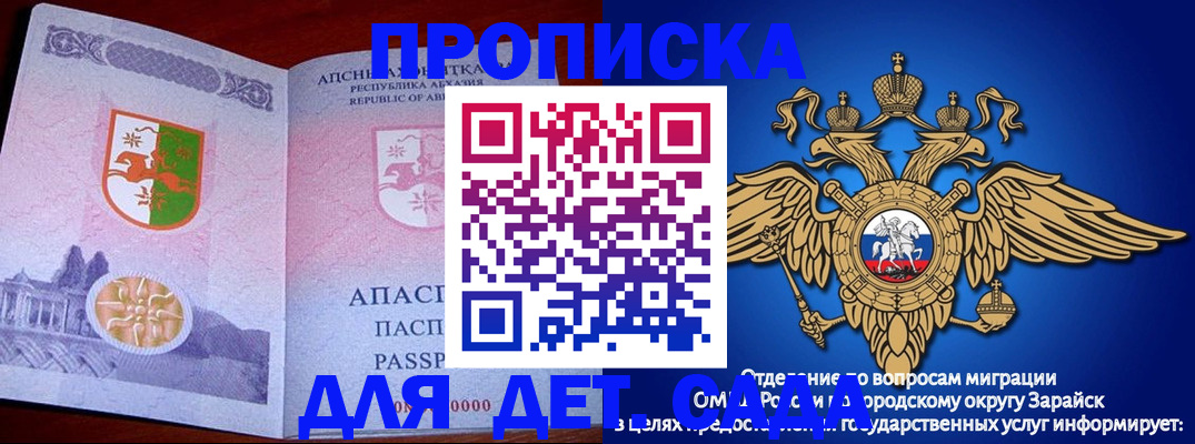 прописка для военкомата в Бахчисарае