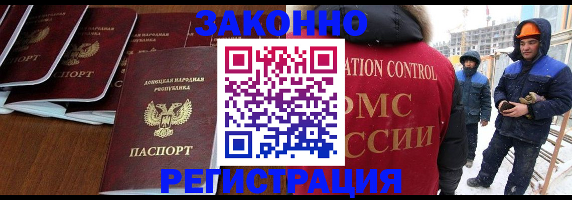 купить прописку в Бахчисарае