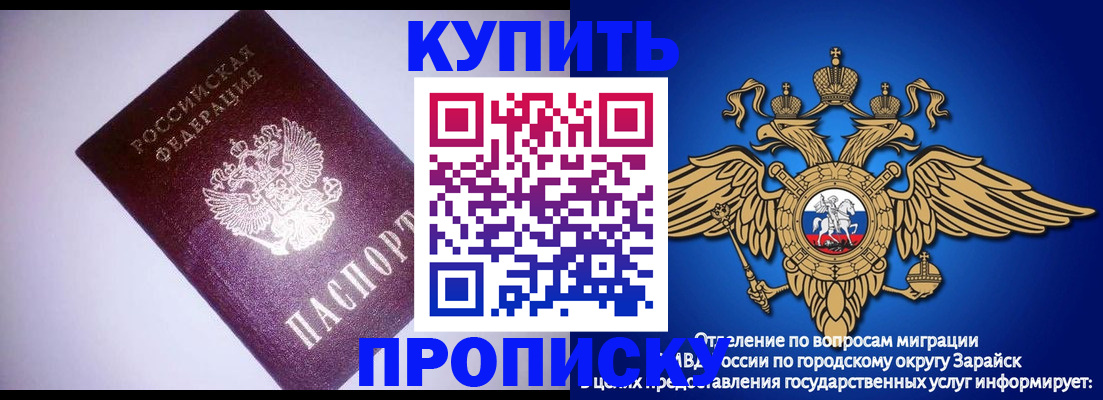 прописка ребенка в Бахчисарае
