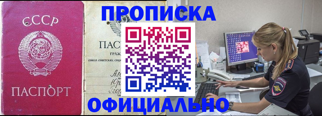 миграционный учет в Бахчисарае