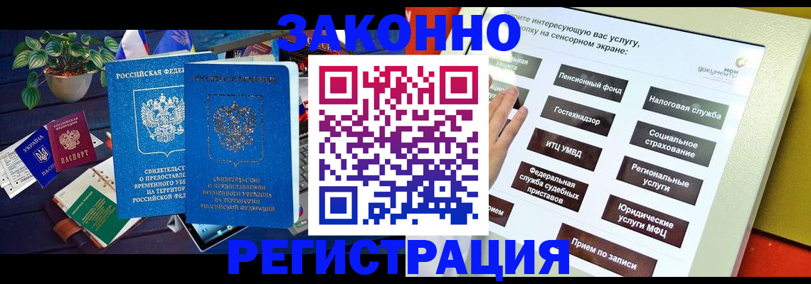 регистрация для дет. сада в Бахчисарае