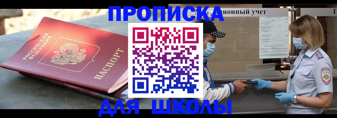 миграционный учет в Бахчисарае